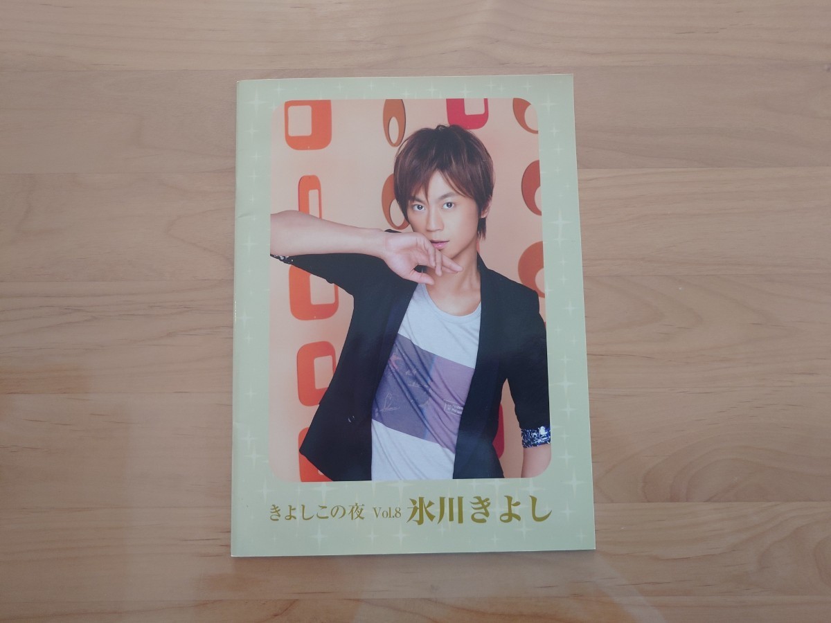 ★氷川きよし★きよしこの夜★冊子★中古品拍卖