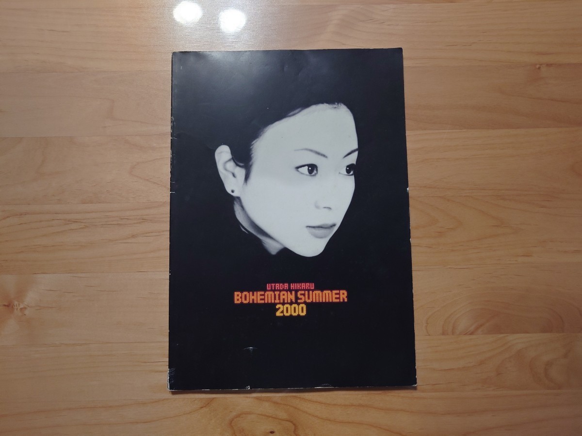 ★宇多田ヒカル★Bohemian Summer 2000★ツアーパンフレット★concert brochure★中古品★経年汚れ、傷み拍卖