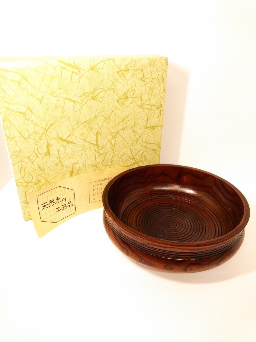 木製 漆器 菓子器 菓子鉢 工芸品 菓子鉢 茶道具 茶懐石 茶事 茶の湯 鉢 天然木 漆塗 美品 (検索) 古道具 和物 和風 茶会 古民具 盛器拍卖