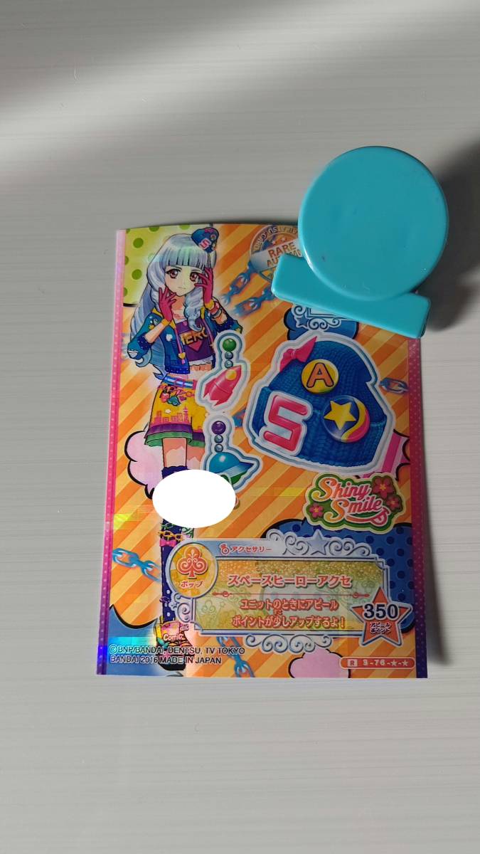 アイカツスターズ!第3弾R スペースヒーローアクセ【白銀リリィ&名前入り】拍卖
