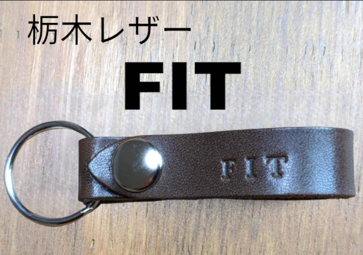 選べる10色 HONDA 栃木レザー キーホルダー 本革 ホンダ フィット 本田 バイク 車 趣味 カークラブ カー用品 スマートキー拍卖