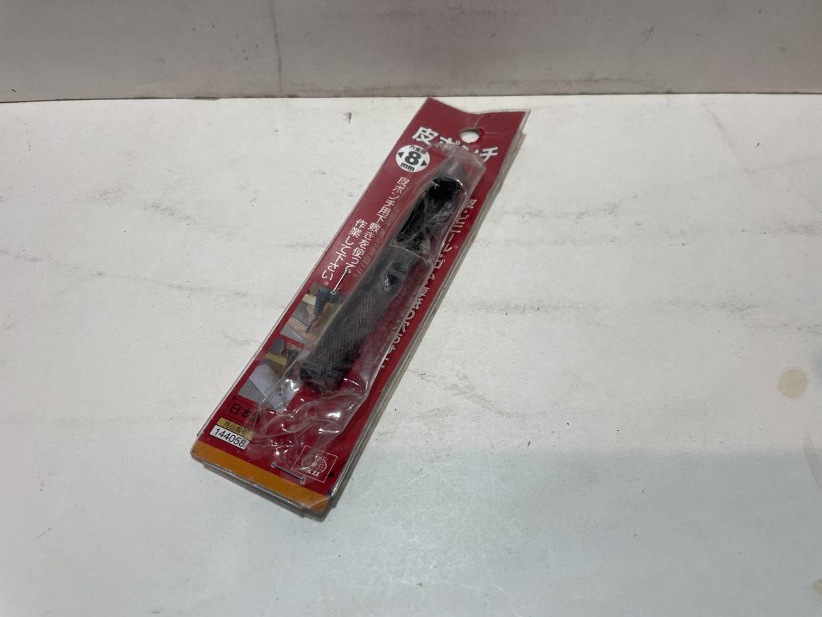 皮ポンチ 8ミリ 藤原産業 日本製 革製品拍卖