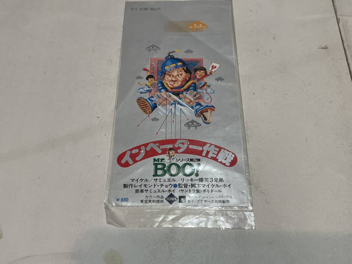映画 半券 ミスターブー Mr.Boo インベーダー作戦拍卖