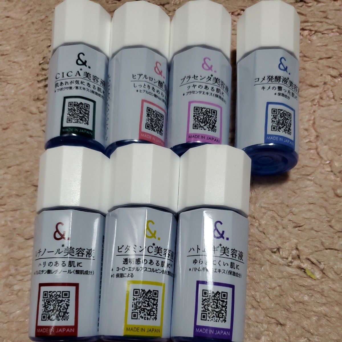美容液20ml7種拍卖
