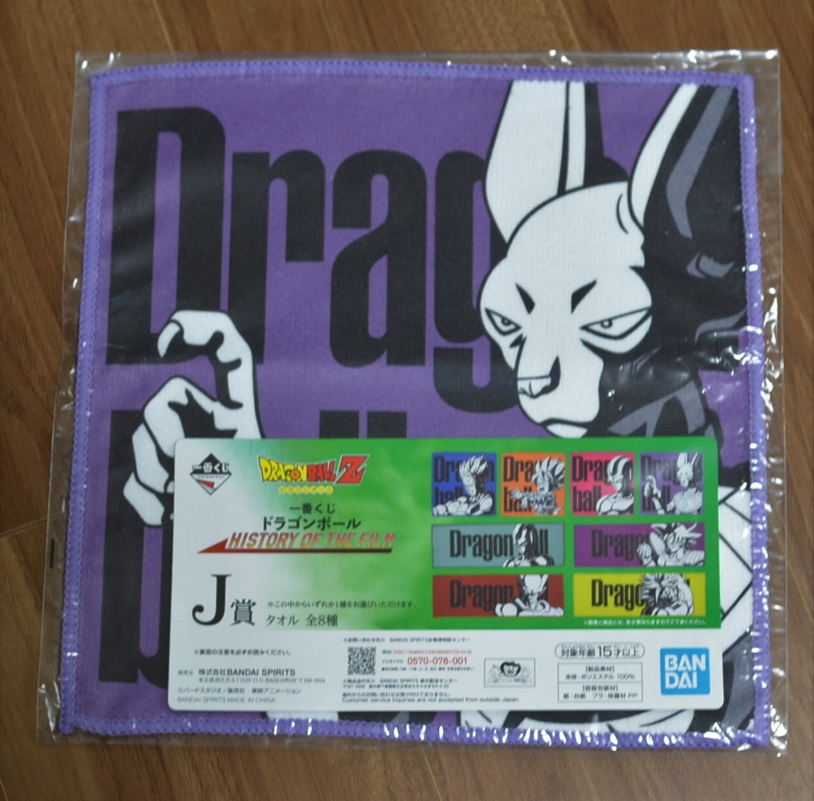 一番くじ ●ドラゴンボール ● タオル ハンカチ J賞 未使用品拍卖