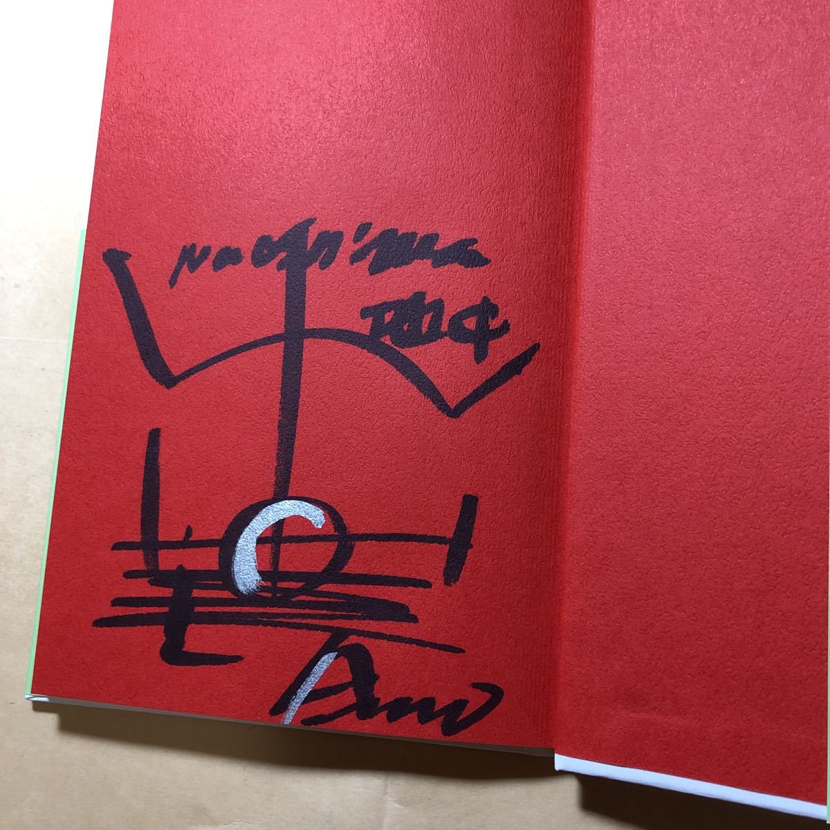 サイン本 安藤忠雄 境界をこえる 直島地中美術館拍卖