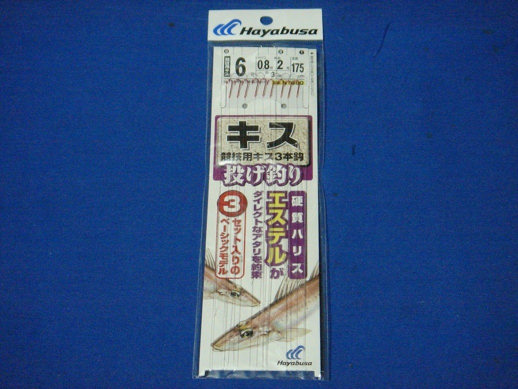 ハヤブサ 投げキス天秤式 競技用キス3本鈎 6号 【ゆうパケットorクリックポストでの発送可】拍卖