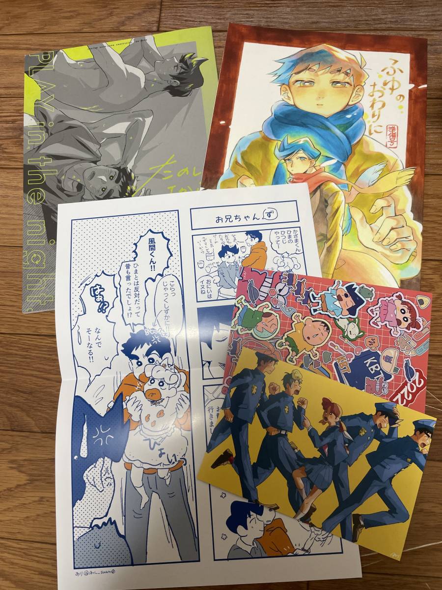 クレヨンしんちゃん 同人誌 2冊セット 拍卖
