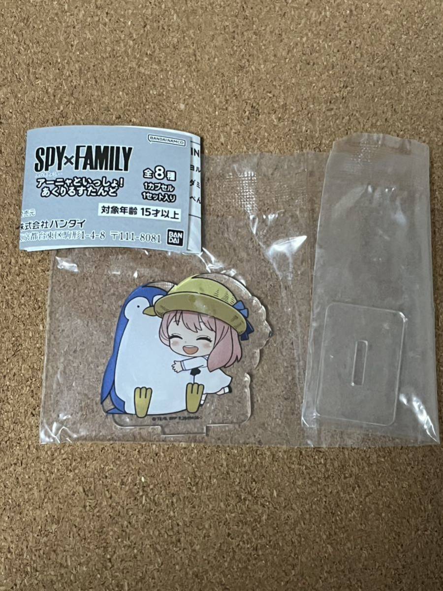 SPY×FAMIL スパイファミリー アーニャといっしょ!あくりるすたんど ぺんぎん&アーニャ拍卖