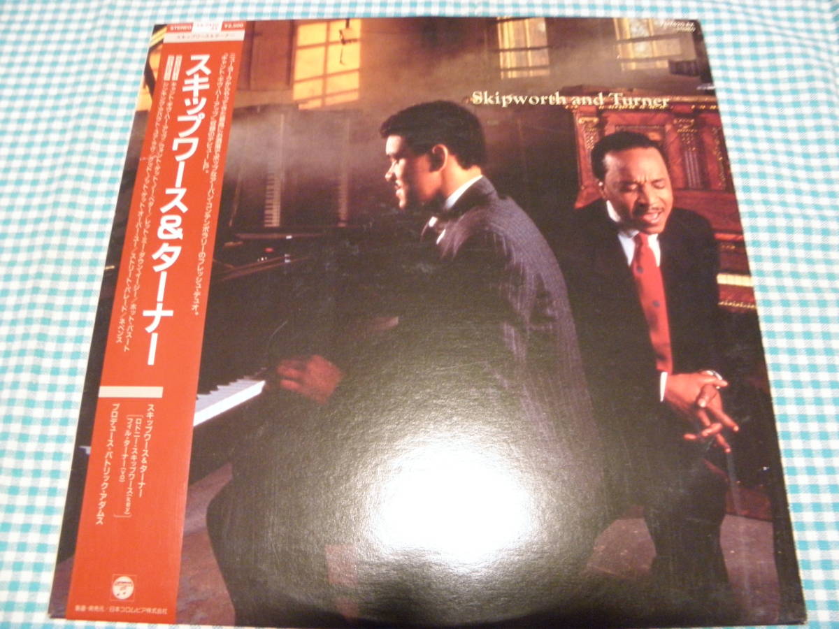 帯有LP■スキップ・ワース&ターナー/Same■美品・良音■P-130拍卖
