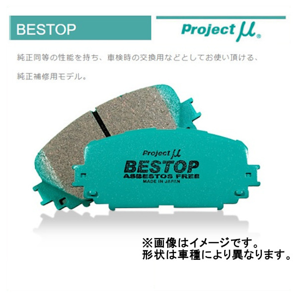 プロジェクトミュー BESTOP ベストップ フロント ブーン X4 オプション246mmローター M312S 06/3~10/2 F732拍卖