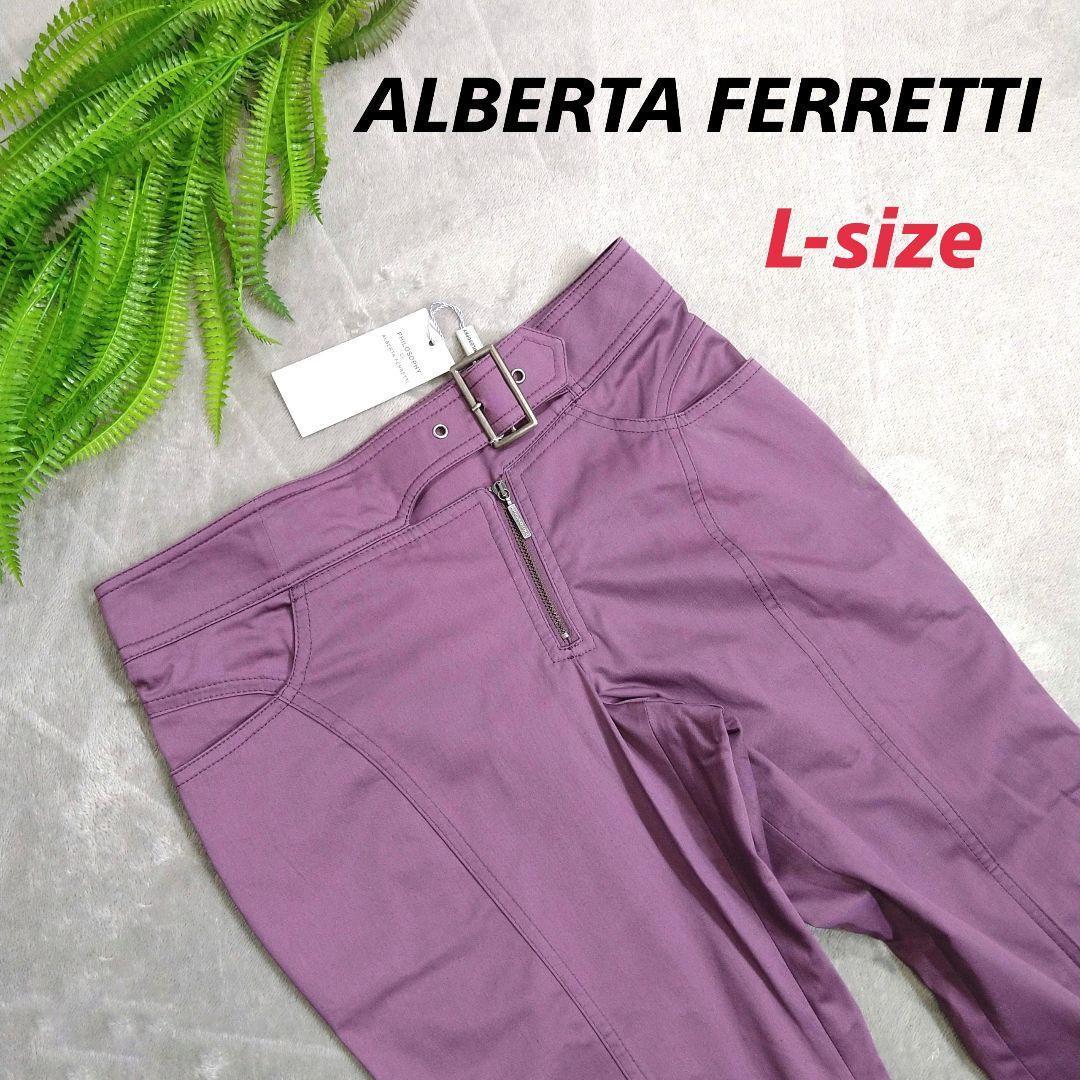 イタリア製 ALBERTA FERRETTI 変形デザイン やや薄手パンツ 紫パープル 表記サイズ40 サン・フレール8764拍卖