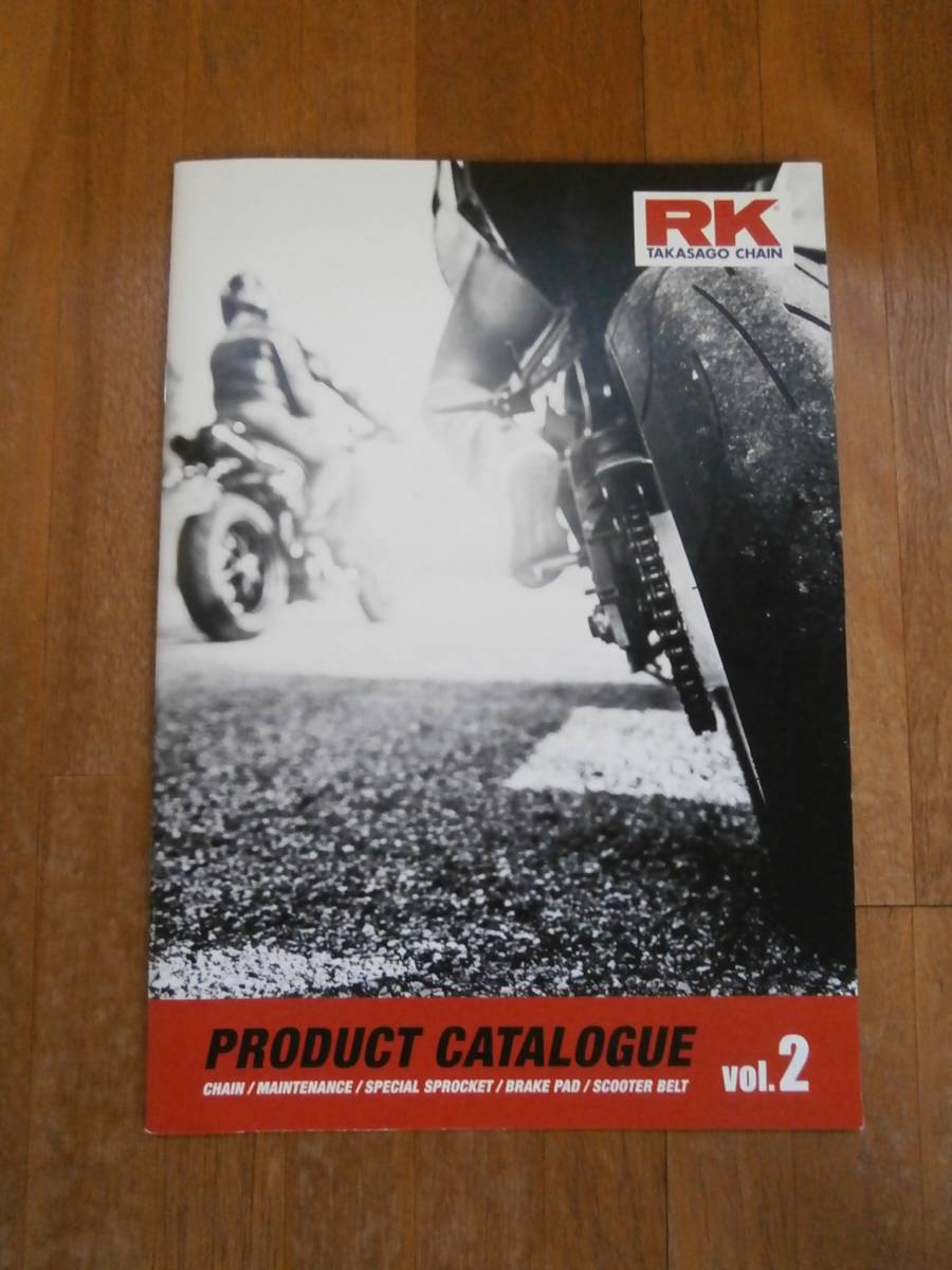 RK タカサゴ チェーン アールケー 製品カタログ 拍卖