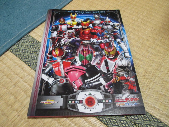 劇場版・仮面ライダーディケイド★オールライダー対大ショッカー★劇場限定ノート★新品未使用拍卖