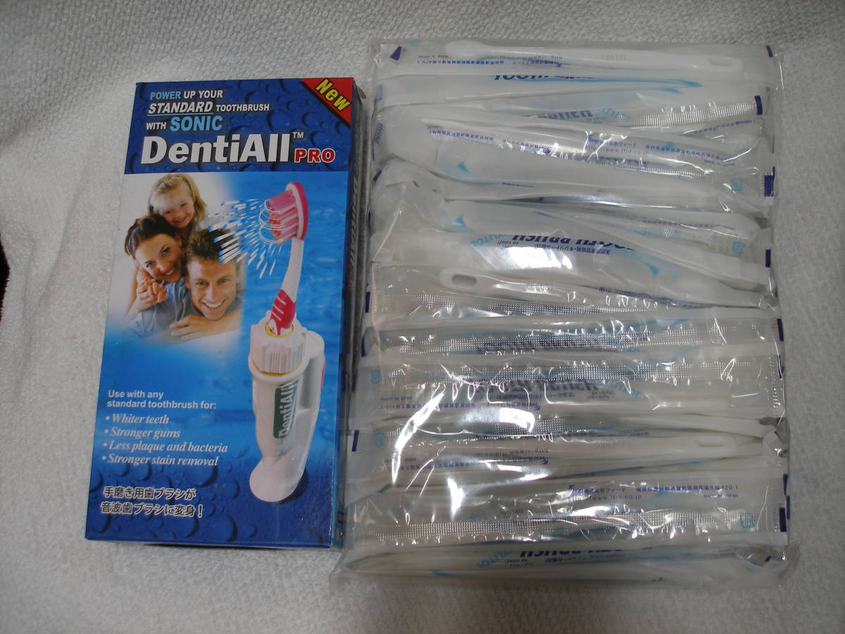 新品未使用 DentiAll PRO 電動歯ブラシ+ハミガキ液付使い捨て歯ブラシ50本セット No.3拍卖