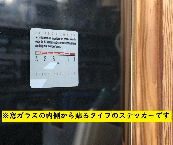 ポルシェ アシスト ラベル assist ステッカー reward information porsche 911 996 997 991 992 718 356 930 964 993 (-as1-k98拍卖