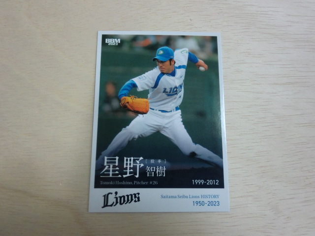 BBM 2023 No.59 星野智樹 埼玉西武ライオンズヒストリー1950-2023 ベースボールカード拍卖
