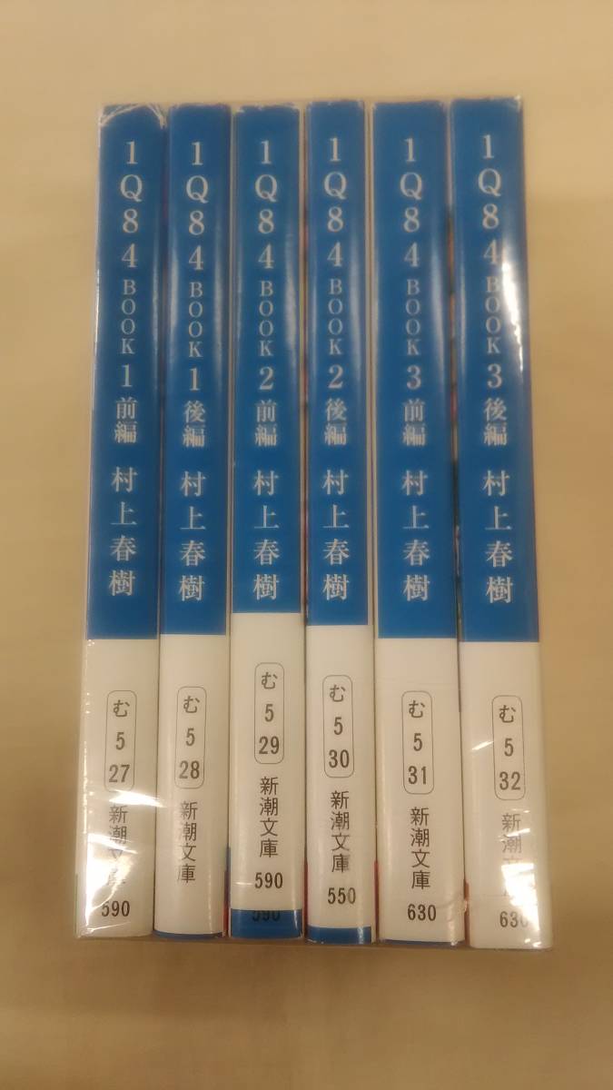 1Q84 BOOK1-3 文庫 全6巻完結セット 村上 春樹 (著) ybook-1247拍卖