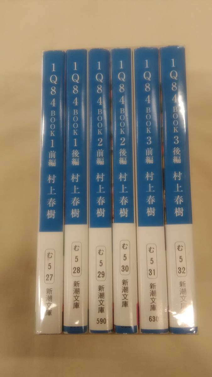 1Q84 BOOK1-3 文庫 全6巻完結セット 村上 春樹 (著) ybook-1248拍卖