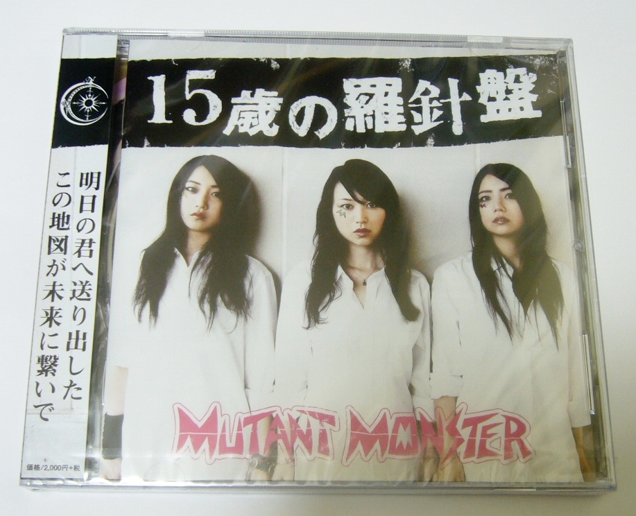 新品未開封CD MUTANT MONSTER 「15歳の羅針盤」拍卖