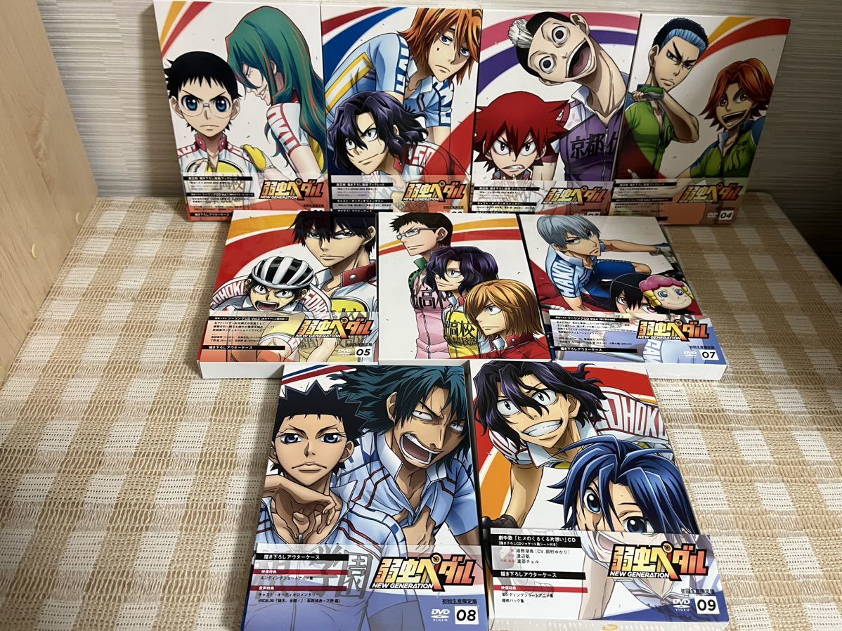 弱虫ペダルNEW GENERATION 初回全9巻セットDVD 即決 送料無料拍卖