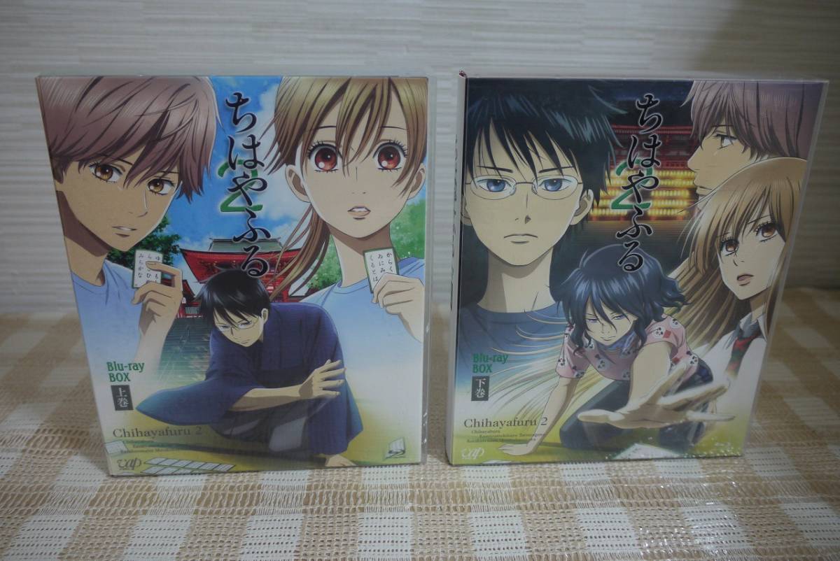 ちはやふる2 Blu-ray BOX全2巻セット 即決 送料無料拍卖