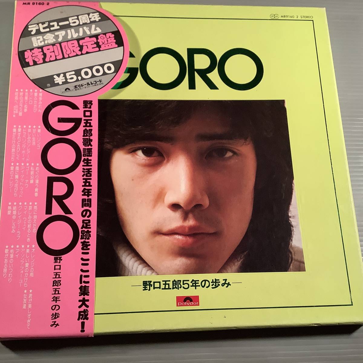 LPボックス(3枚組特別限定盤)●野口五郎/5年の歩み※豪華ブックレット付●帯付美品!拍卖