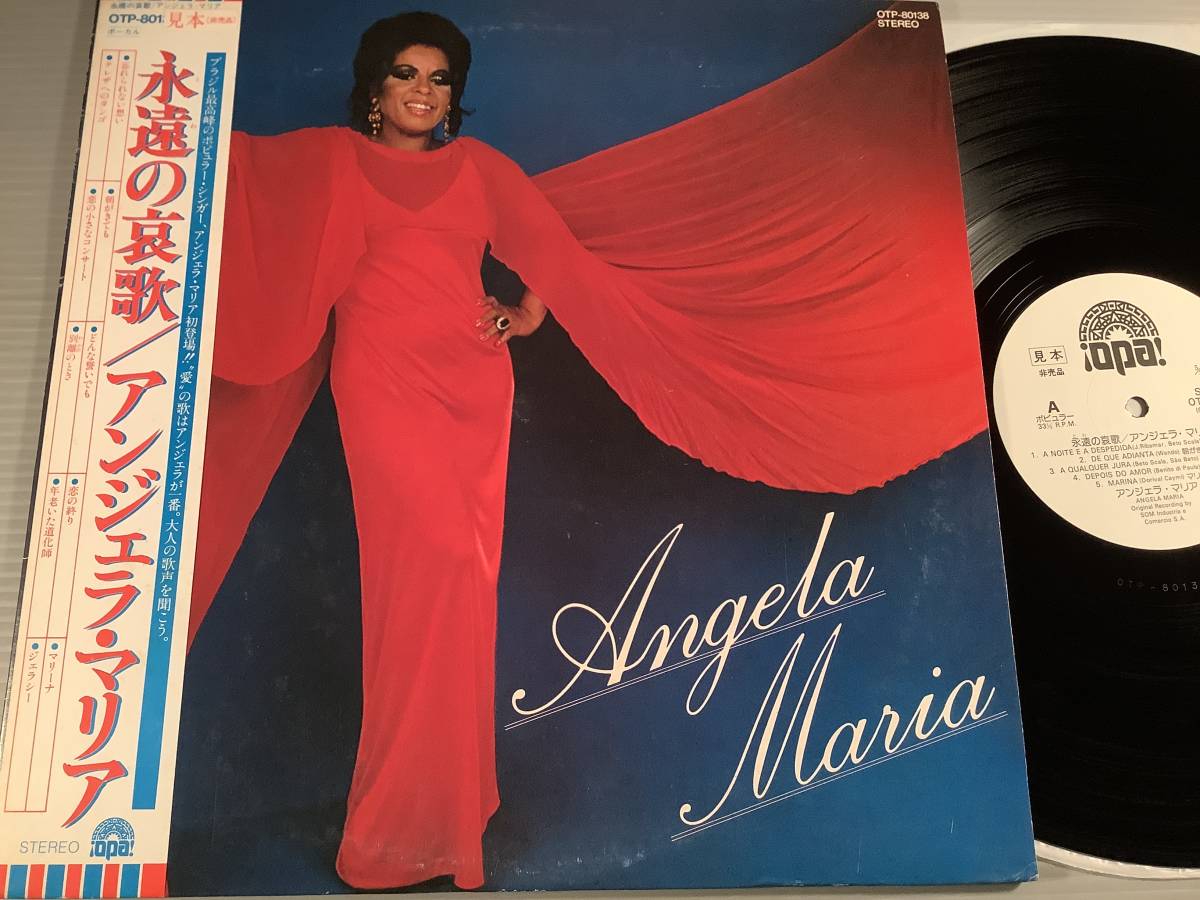 LP(日本盤)●アンジェラ・マリア/永遠の哀歌※ブラジル●白ラベル・帯付良好品!拍卖