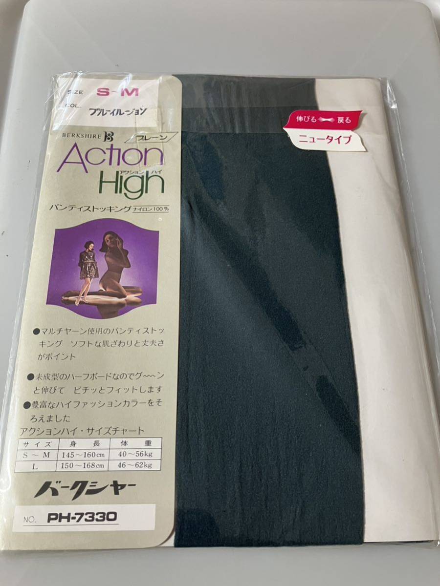 【送料無料】 バークシャー パンティストッキング アクション ハイ S-M ブルーイルジョン berkshire panty stocking プレーン 昭和 レトロ拍卖