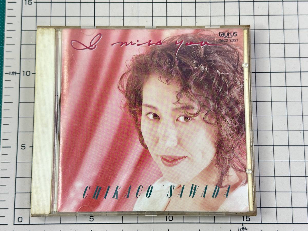 【CD|セル盤|盤面良好】沢田知可子 I miss you (廃盤) 1990/06/27 TACX-2321 4988022104851拍卖