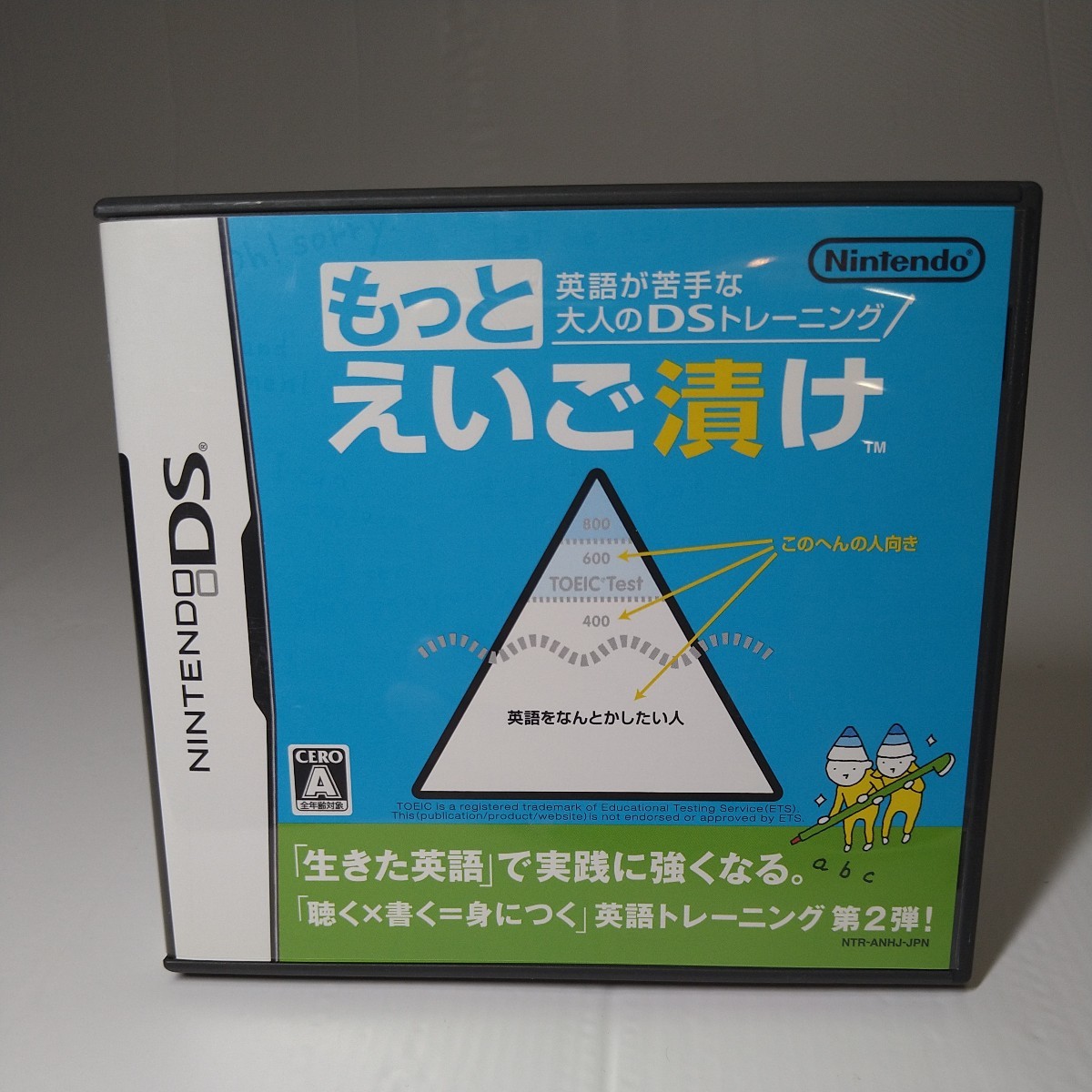 【DSソフト】/ もっとえいご漬け 管理No2-018 同梱包大歓迎!!拍卖