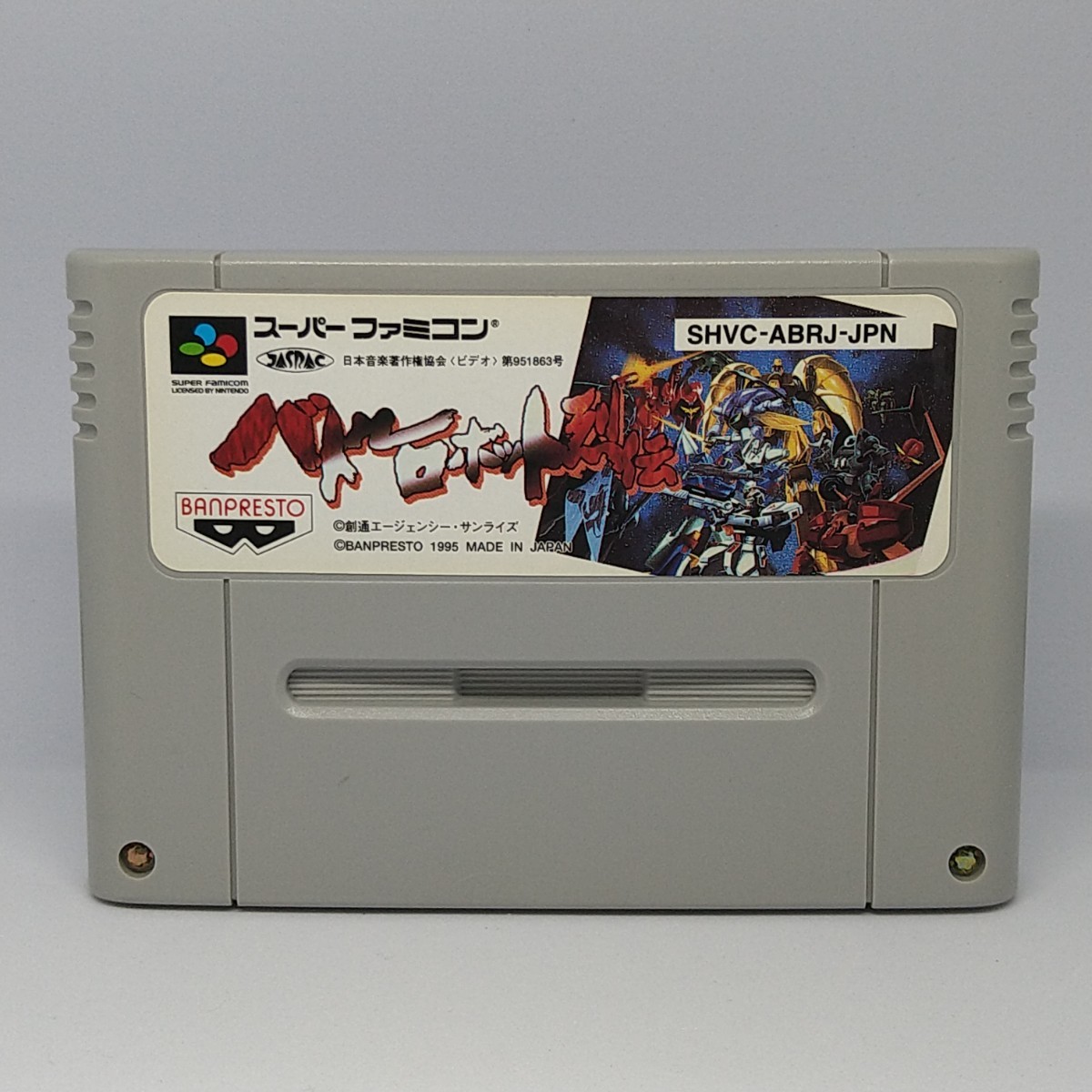 【SFC】スーパーファミコンソフト/ バトルロボット烈伝 【ソフトのみ】 管理No.2-051 同梱大歓迎!! 拍卖