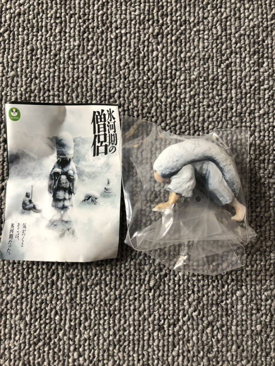 パンダの穴 其ノ三 作務 さむ 氷河期の僧侶 気がつくとそこは、氷河期だった。 タカラトミーアーツ ガチャガチャ コレクション 食玩拍卖