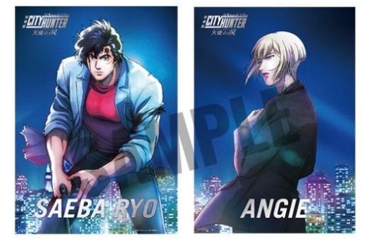劇場版シティーハンター CITY HUNTER 天使の涙 エンジェルダスト 入場者特典 ポストカードセット &アンジー 入場特典 来場者特典拍卖