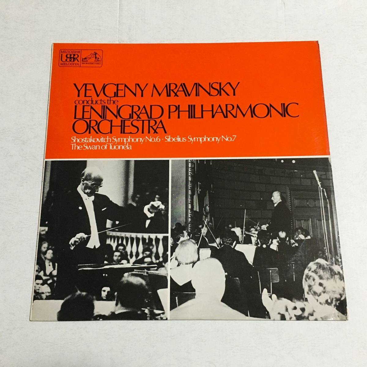 EMI 英初出 ムラヴィンスキー ショスタコーヴィチ:交響曲第6番 シベリウス:交響曲第7番他 最初期スタンパー STEREO拍卖