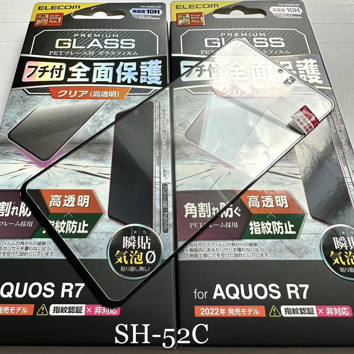 AQUOS R7(SH-52C)用フルカバーガラスフィルム★2個セット★気泡ゼロ★高透明★硬度10H★日本製ガラス★ブラックフレーム★ELECOM拍卖