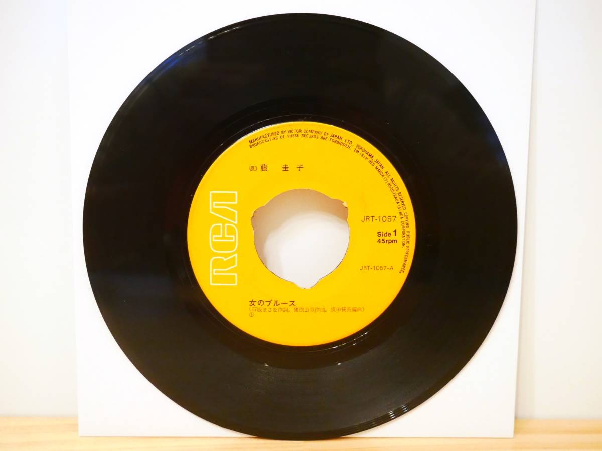 ■EP盤◇藤圭子☆女のブルース/あなた任せのブルース■2拍卖