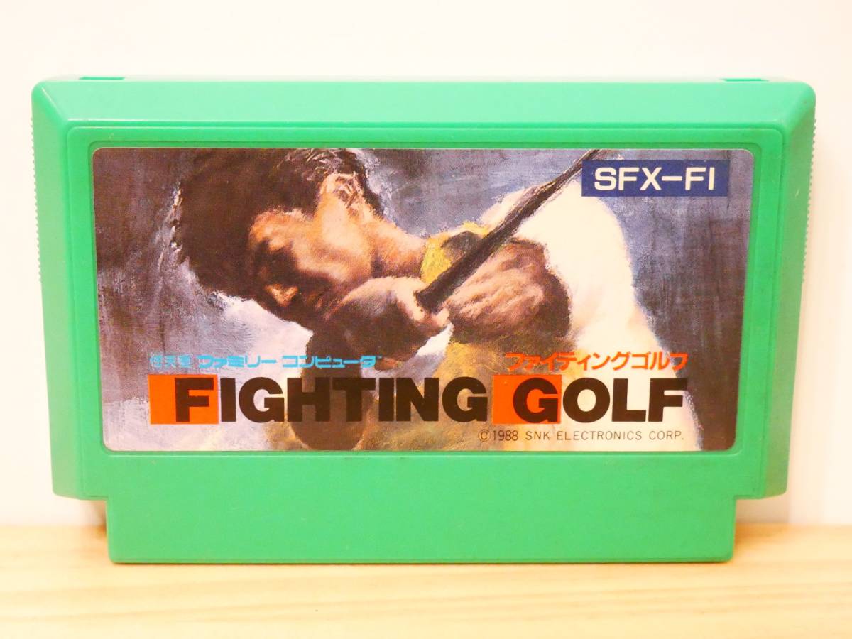 ■SNK◇FC ファミコンソフト☆ファイティングゴルフ【端子清掃/動作確認済み】■拍卖