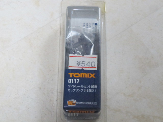 TOMIX トミックス 0117 ワイドレールカント部用カップリング 16個入り拍卖