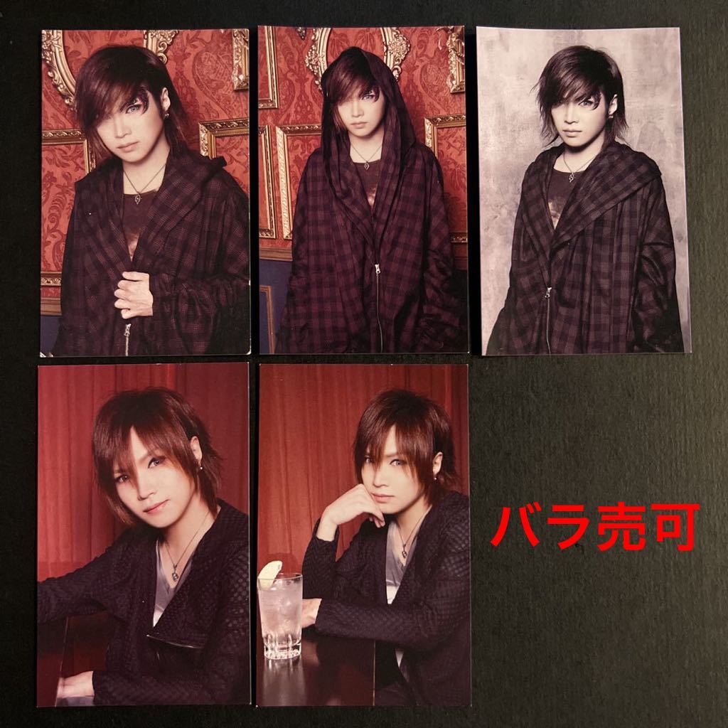 スクラッチ☆ロボヒップ 鬼龍院翔 5枚セット【2018年 ゴールデンボンバー カード グッズ購入特典 カクテル】拍卖