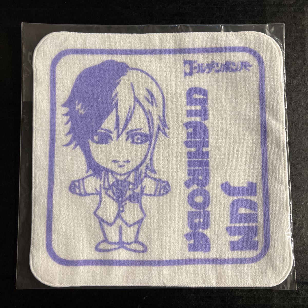 新品★2010年 ワンマンこわい ハンドタオル 歌広場淳①【ゴールデンボンバー グッズ ガチャ イラスト】拍卖