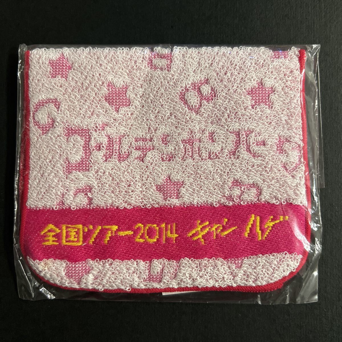 新品★ポケットタオル⑧ 樽美酒研二【2014年 ゴールデンボンバー キャンハゲ ハンドタオル グッズ ガチャ ピンク】拍卖