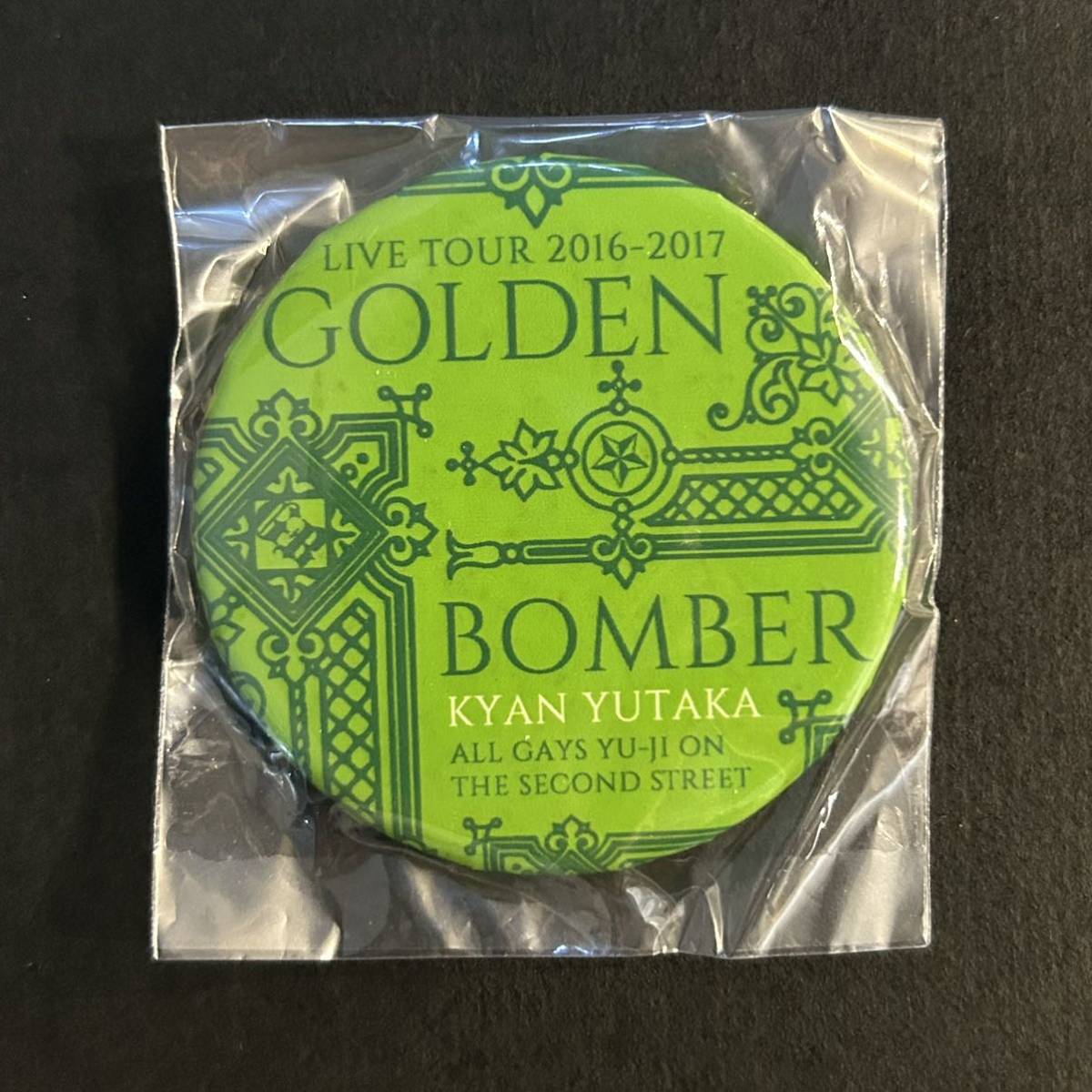 新品☆ゲイツ 缶バッジ 喜矢武豊⑪ 【2017年 ゴールデンボンバー オールゲイズ二丁目のユウジ 2丁目 グッズ ガチャ 文字 有】拍卖