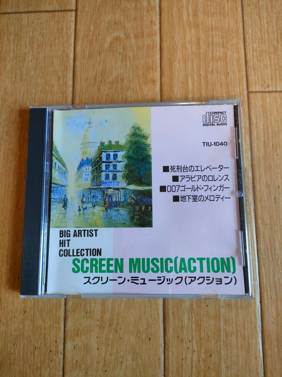 映画音楽 オムニバス スクリーンミュージック アクション サウンドトラック OST V.A. Screen Music Action アート・ブレイキー 007拍卖