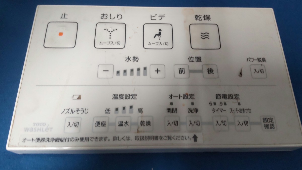 C767 TOTO 型番品番不明 Washlet ウォシュレット トイレリモコン 乾電池を入れて通電&赤外線反応確認OK 現状品 JUNK 送料無料拍卖