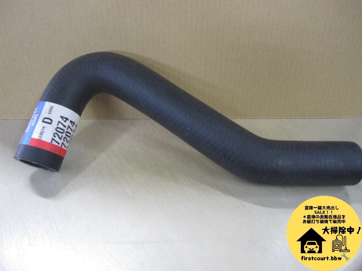 DAYCO ラジエーターホース 72074 クライスラー PTクルーザーロワ 未使用拍卖