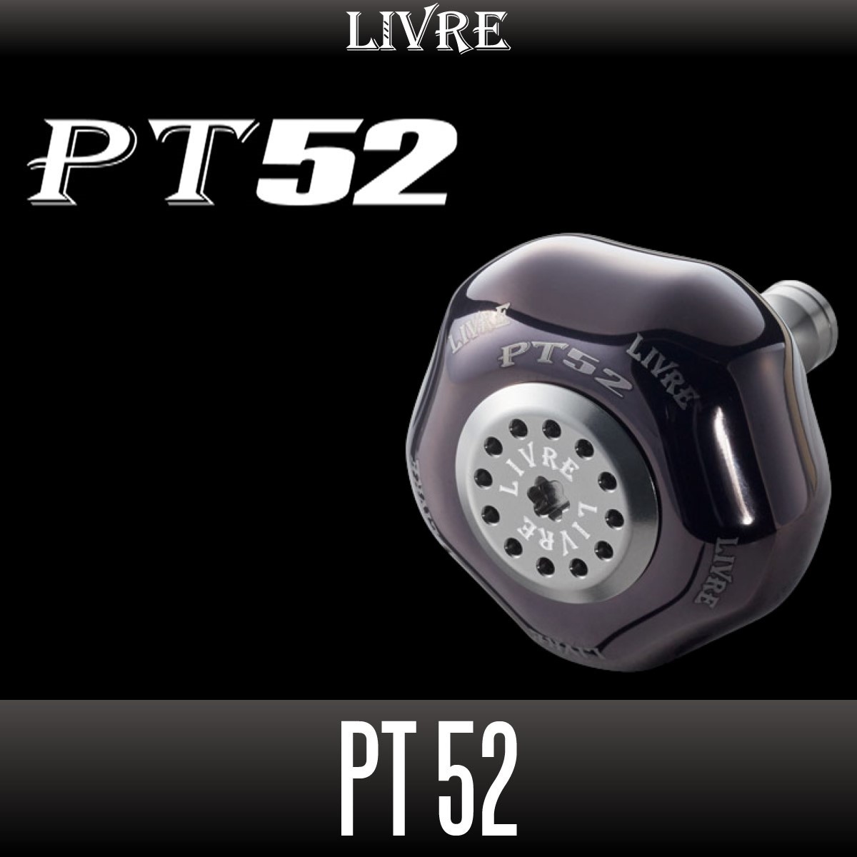 【リブレ/LIVRE】PT52 ハンドルノブ ブラウン(IP)/**拍卖