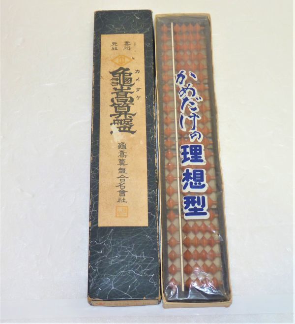 亀嵩算盤(かめだけそろばん) 算盤 3412 955490-171C拍卖