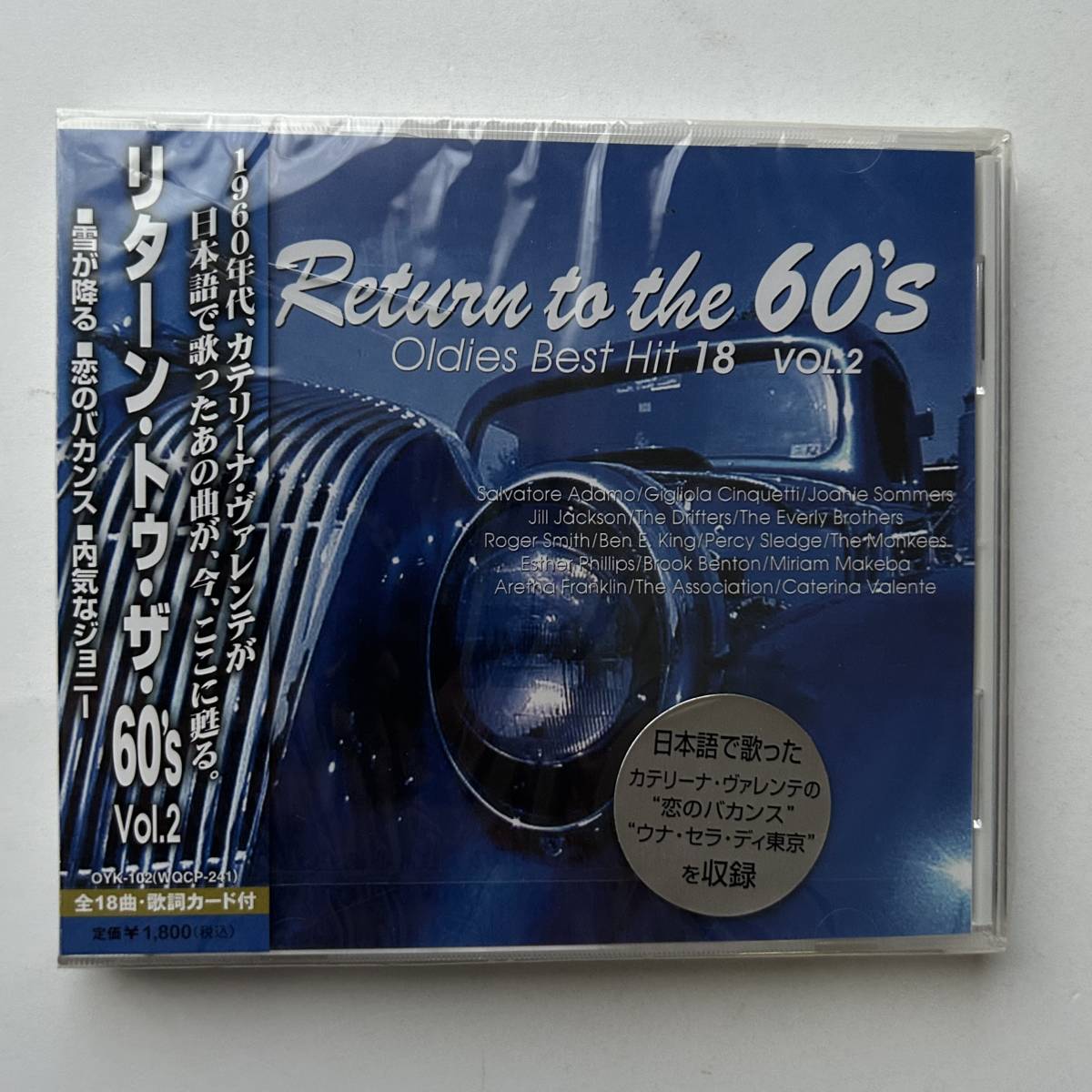 未開封です◇◇Return to the 60's VOL.2/リターン・トゥ・ザ・60`s/日本語で歌ったカテリーナ・ヴァレンテの「恋のバカンス」収録◇◇拍卖