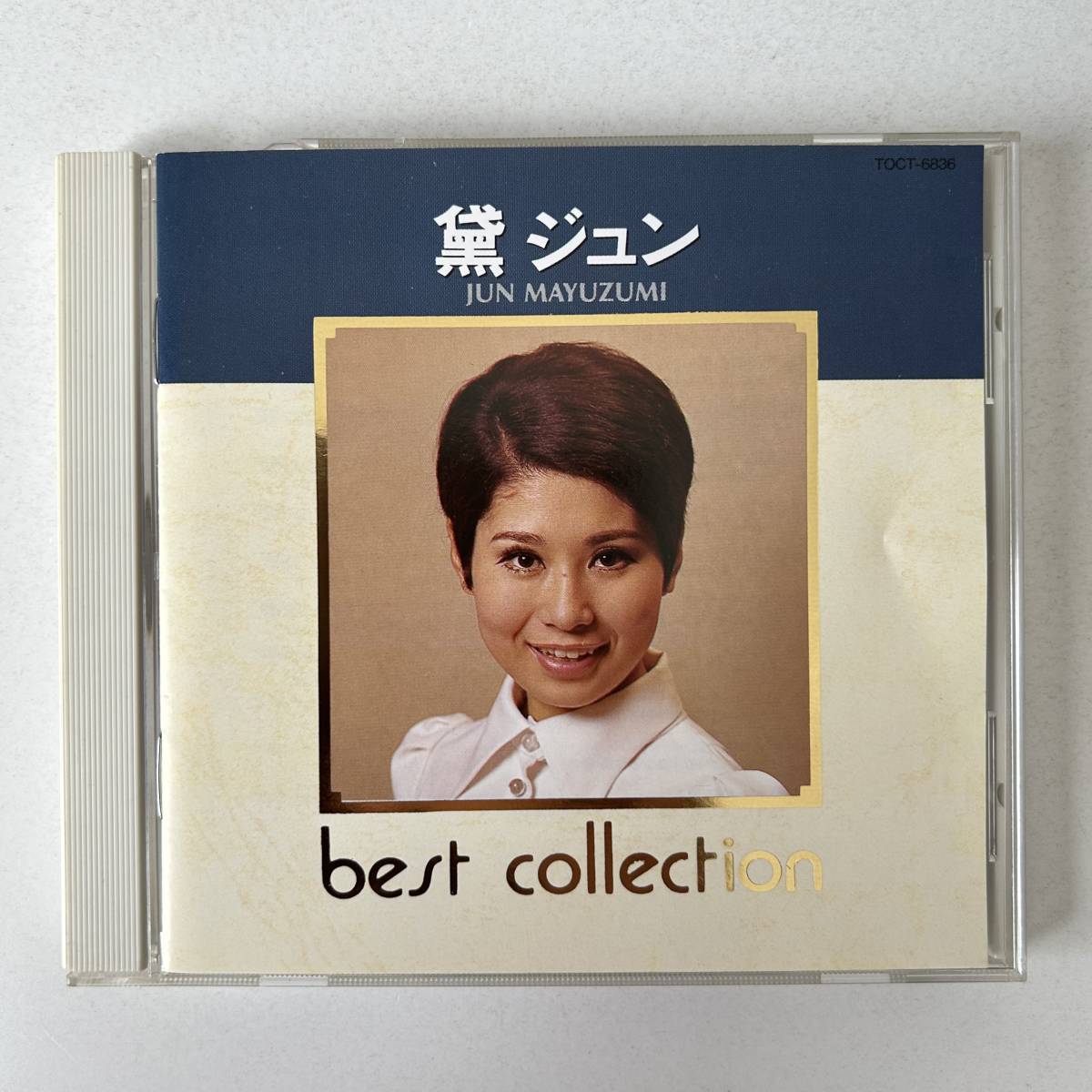 □□黛ジュン ベストコレクション□□全17曲収録拍卖